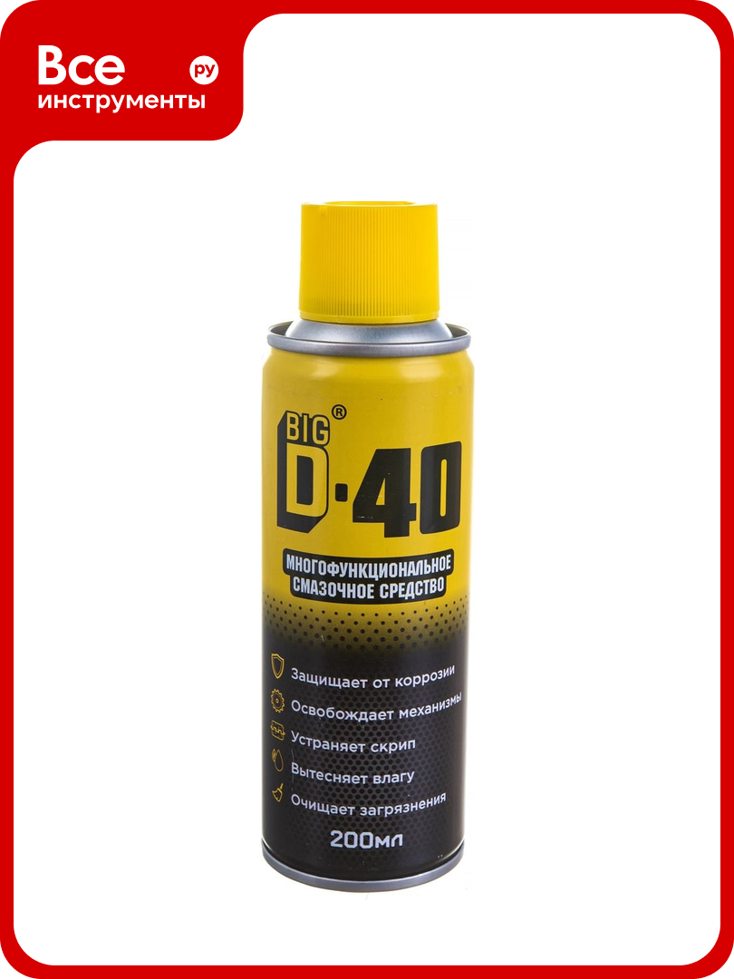 Многофункциональное смазочное средство BIG D -40 / БИГ ДИ-40 200 мл BIGD40/200
