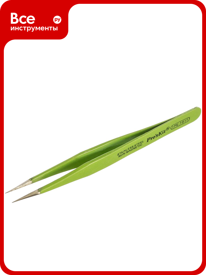 Пинцет  антимагнитный  Pro sKit 1PK 101T 00072643