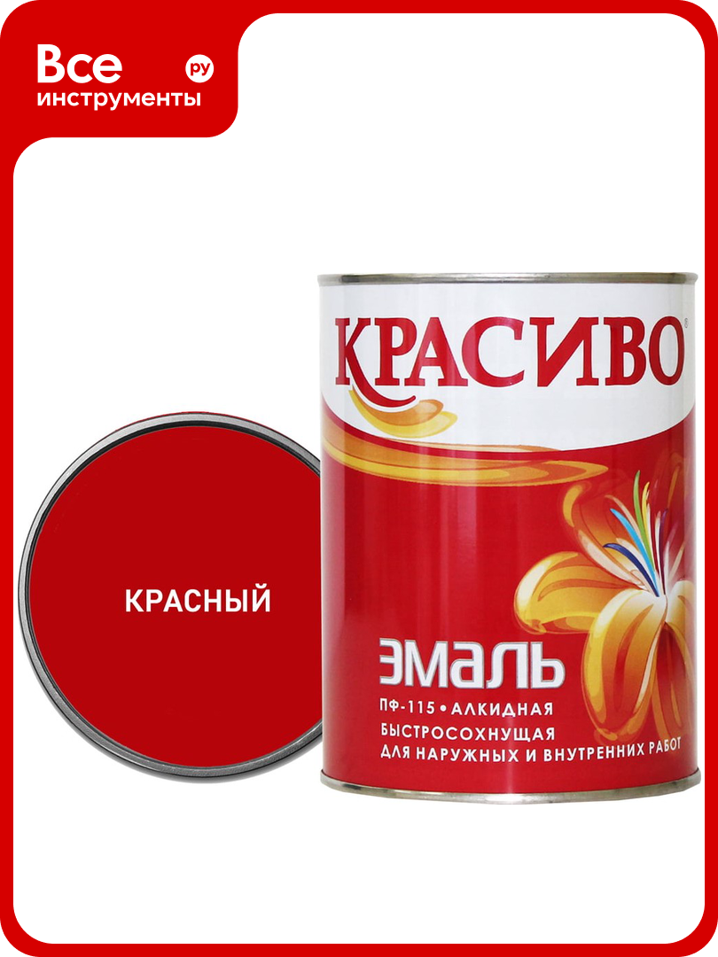 Эмаль Красиво ПФ-115 красный 27 кг для стен по металлу по дереву 4690417011261