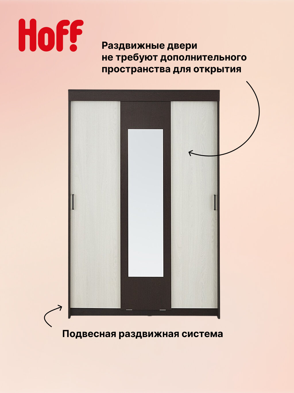Шкаф-купе Hoff ШКП 2, 130,1х201,6х50, цвет ясень анкор светлый, дуб венге — фото 1