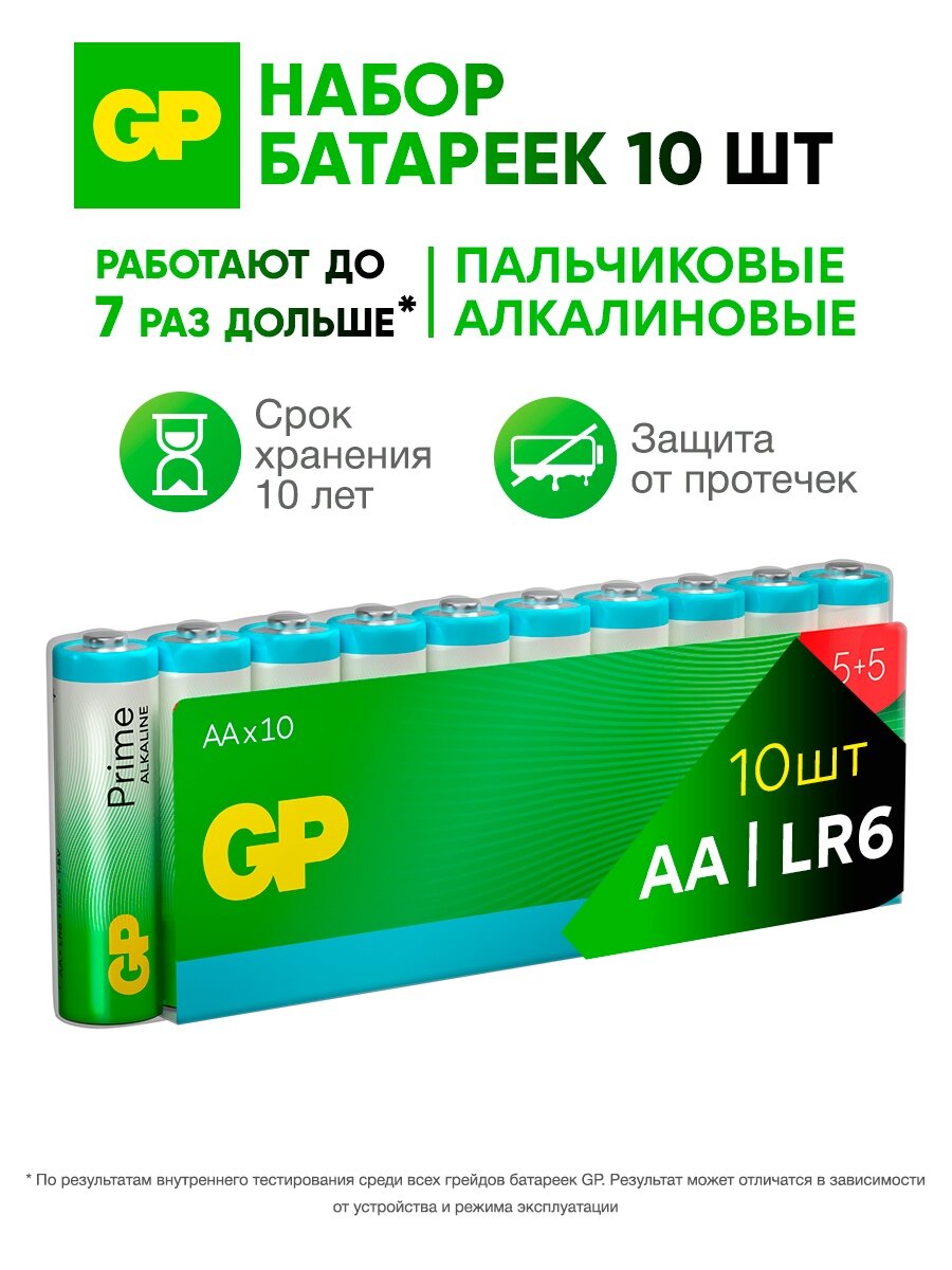 GP Батарейки АА пальчиковые алкалиновые Prime Alkaline, набор 10 шт