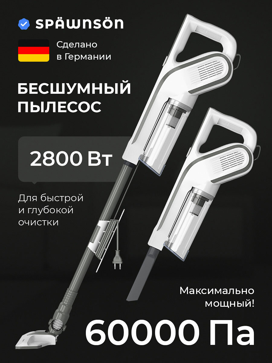 Пылесос ручной "SPAWNSON", вертикальный, 60000 ПА, сухая уборка 3,7 МЕТРОВ , для мебели и автомобиля (не беспроводной)