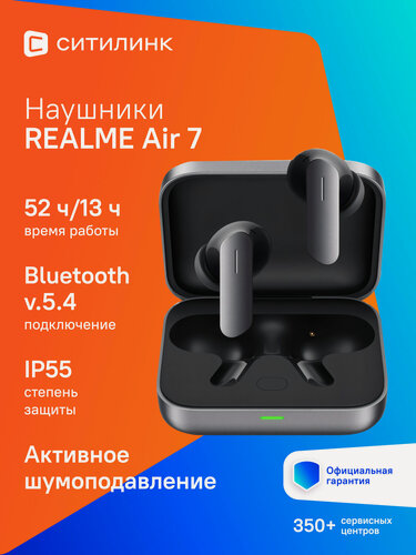 Изображение товара Наушники Realme Air 7, активное шумоподавление, сенсорное управление