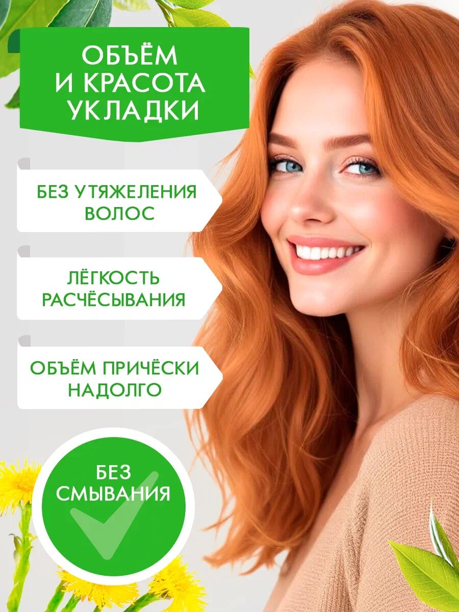 Спреи Для Волос Спрей-термозащита ИНДЕКС НАТУРАЛЬНОСТИ крем-спрей для волос 5в1 Натуральный уход