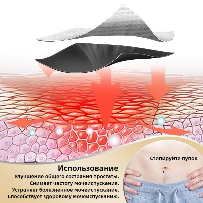 Урологические Лекарственные Травы Китайский урологический пластырь Prostatic Navel Plaster с целебными травами от HuaTuo. При простатите, аденоме, нефрите, пиелонефрите, 5 шт