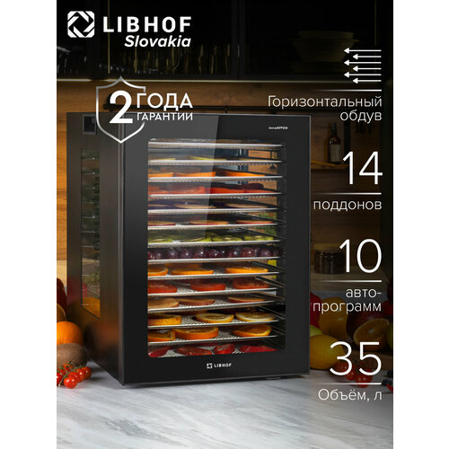 Сушилка для овощей и фруктов Libhof FDA-14 / 10 автопрограмм