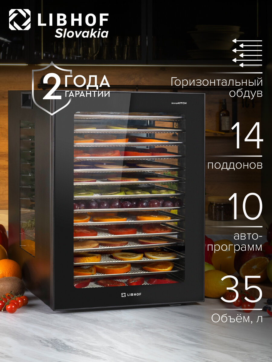 Сушилка для овощей и фруктов Libhof FDA-14 / 10 автопрограмм