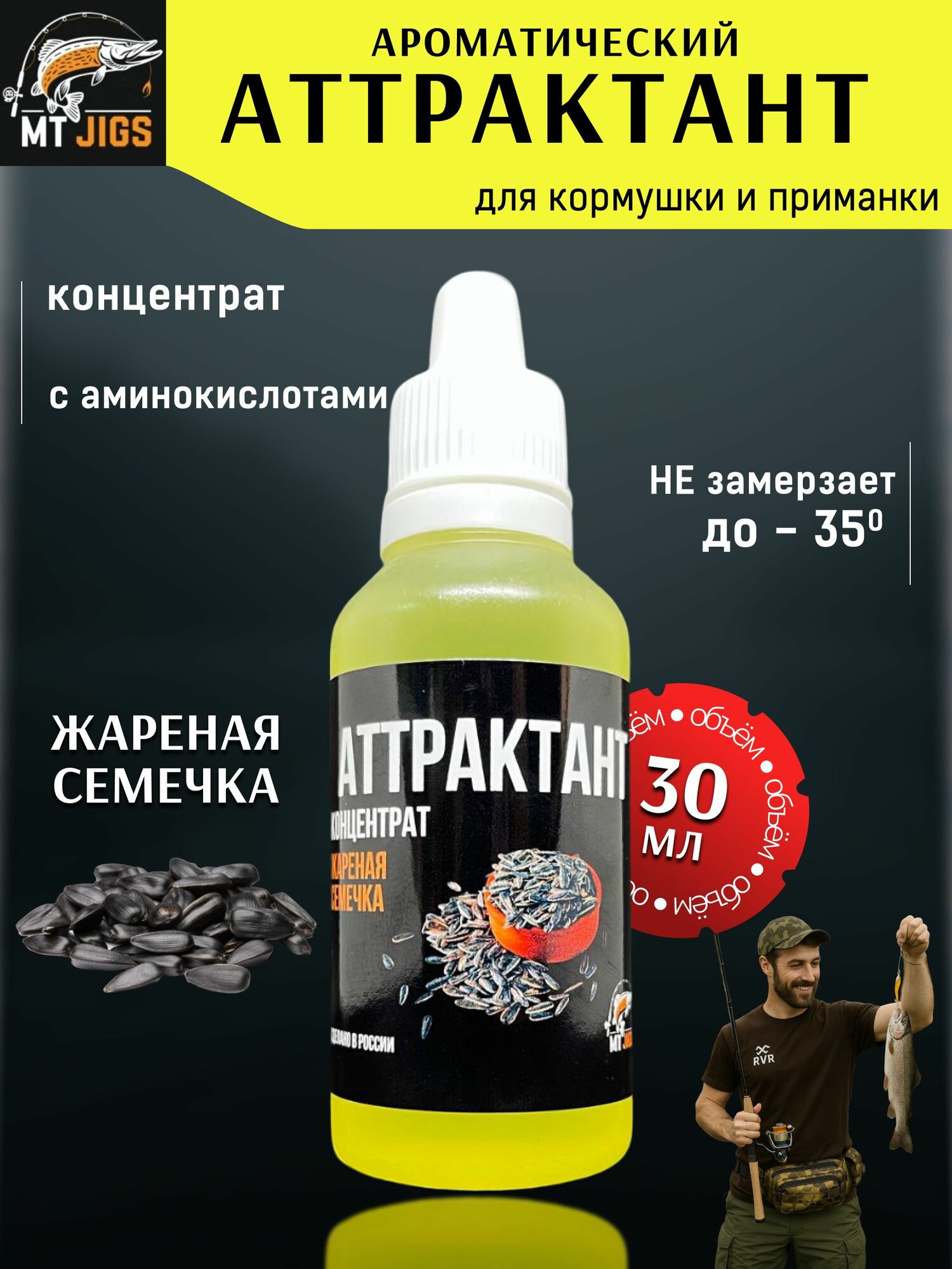 Аттрактант концентрат для рыбалки аромат 