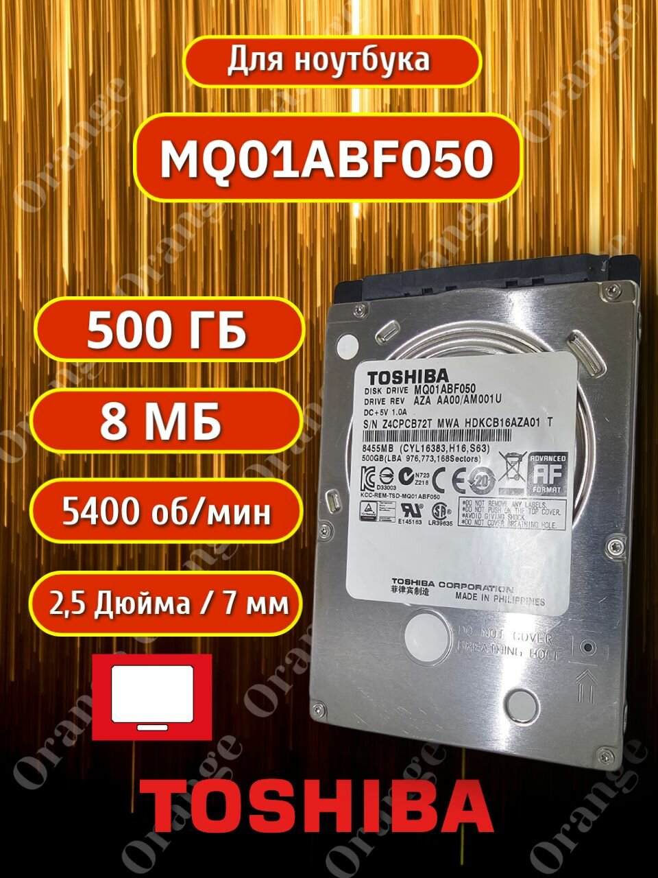 Жесткий диск Toshiba MQ01ABF050, 500ГБ, 2,5", SATA 6Gb/s, для ноутбуков