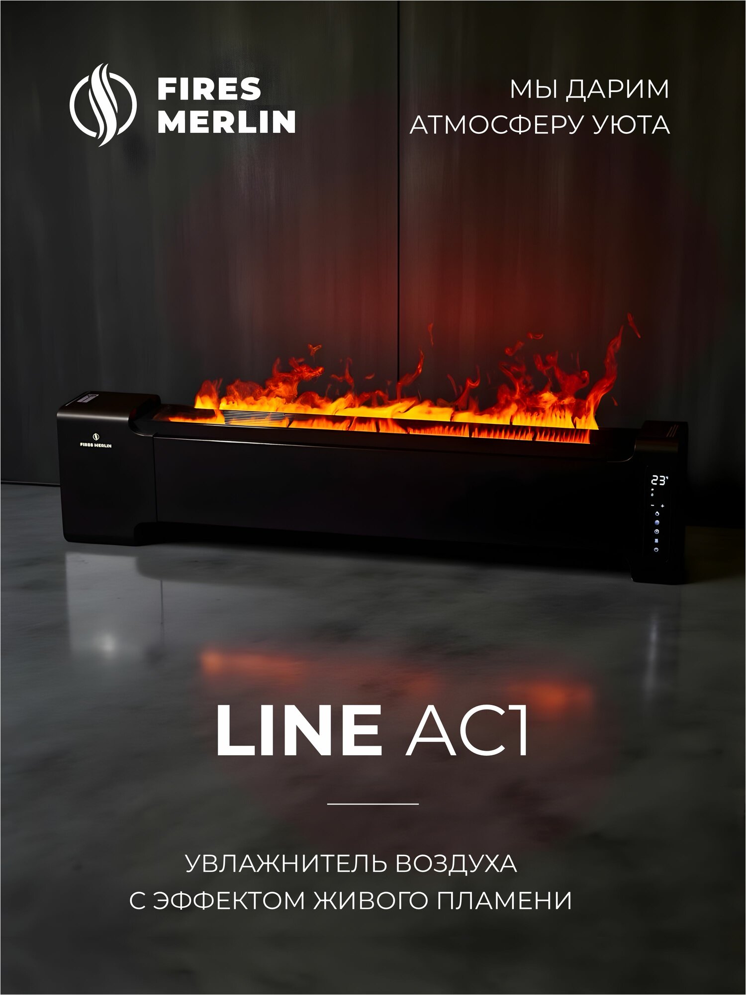 Электрокамин увлажнитель Fires Merlin LINE AC1 эффект живого пламени настройка цветов пламени