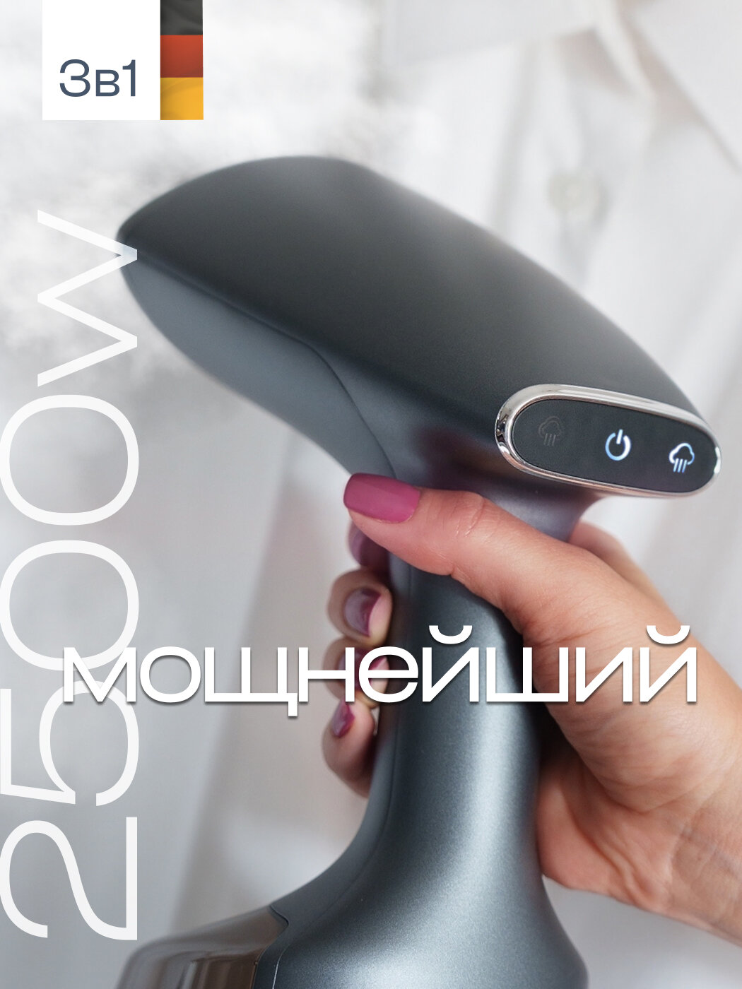 Отпариватель ручной KIASU, 2500 Вт, мощность пара 35г/мин, керамическая подошва