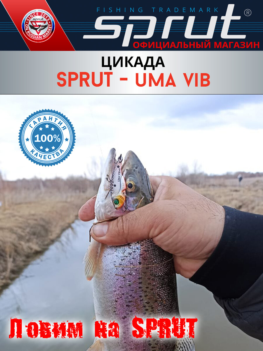 Блесна цикада Sprut Uma Vib 43 (43mm/7g/SBK2) — фото 1
