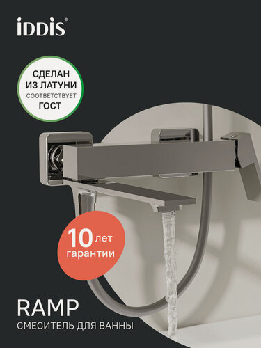 Изображение товара Смеситель для ванны и душа IDDIS Рамп (Ramp) RAMSB00i02WA глянцевый хром