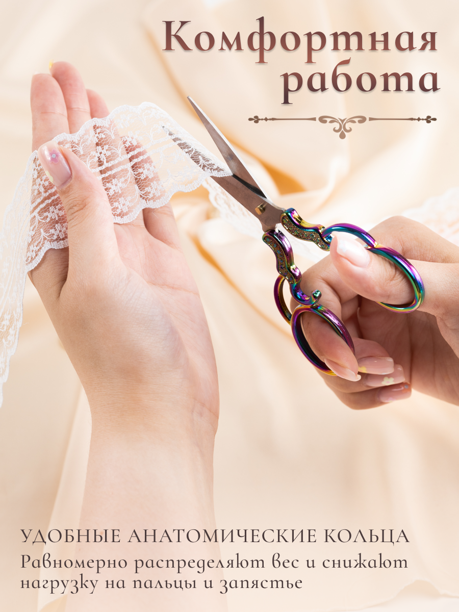 Ножницы винтажные для рукоделия цвет "Хамелеон", длина 12,8 см, COLOR Si — фото 1