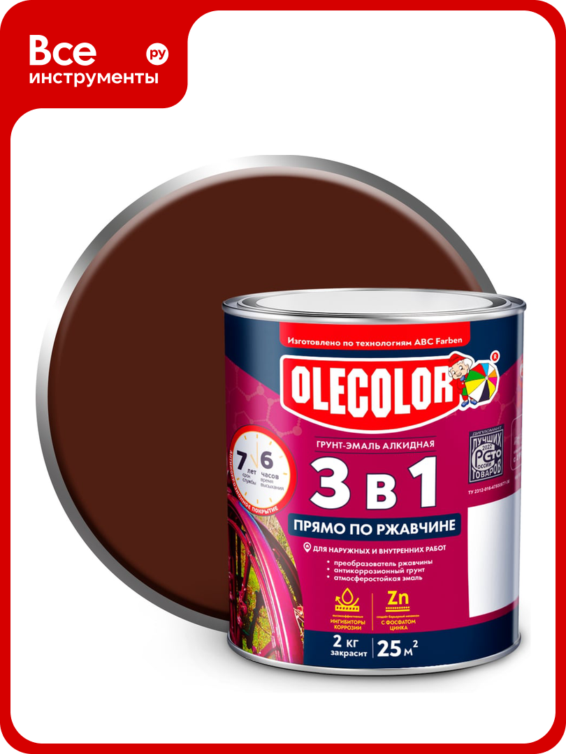 Грунт-эмаль по ржавчине OLECOLOR шоколадный 2 кг 4300005944