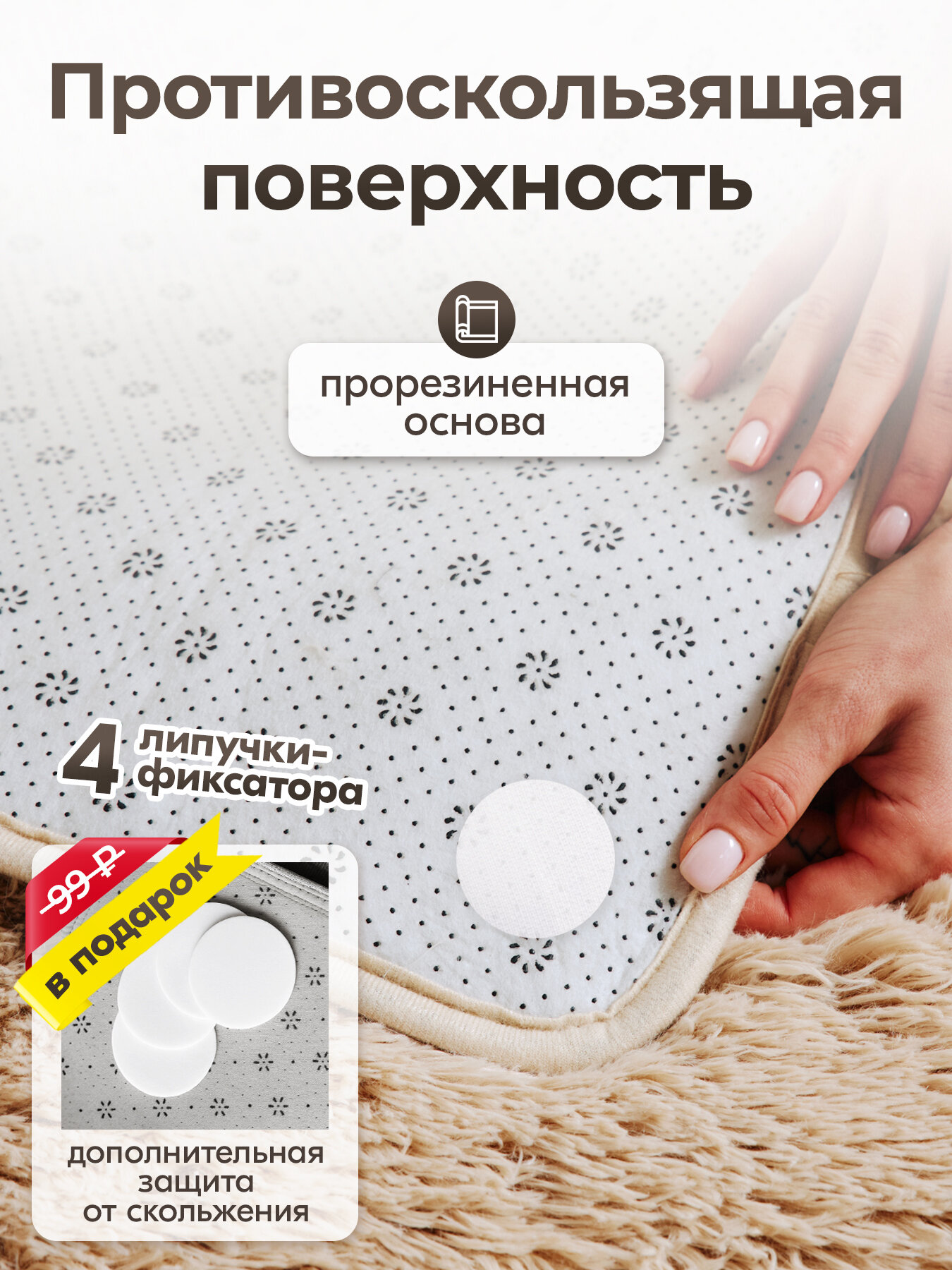 Ковер с длинным ворсом меховой 80x160 бежевый комнатный, прикроватный, пушистый в комнату, спальню, гостиную, прихожую — фото 1