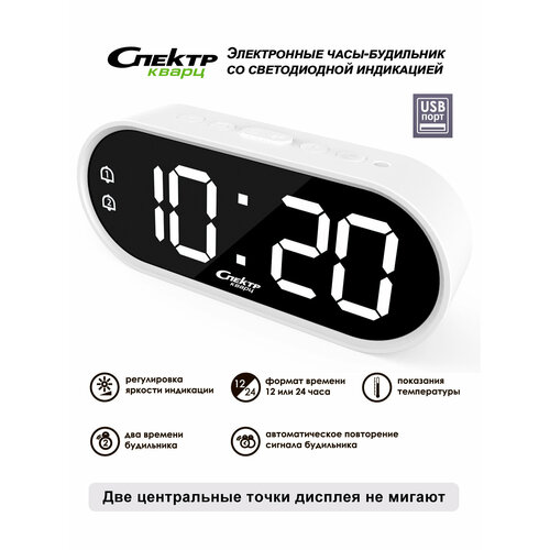 фото Часы спектр ск3213-б-б со светящимися цифрами