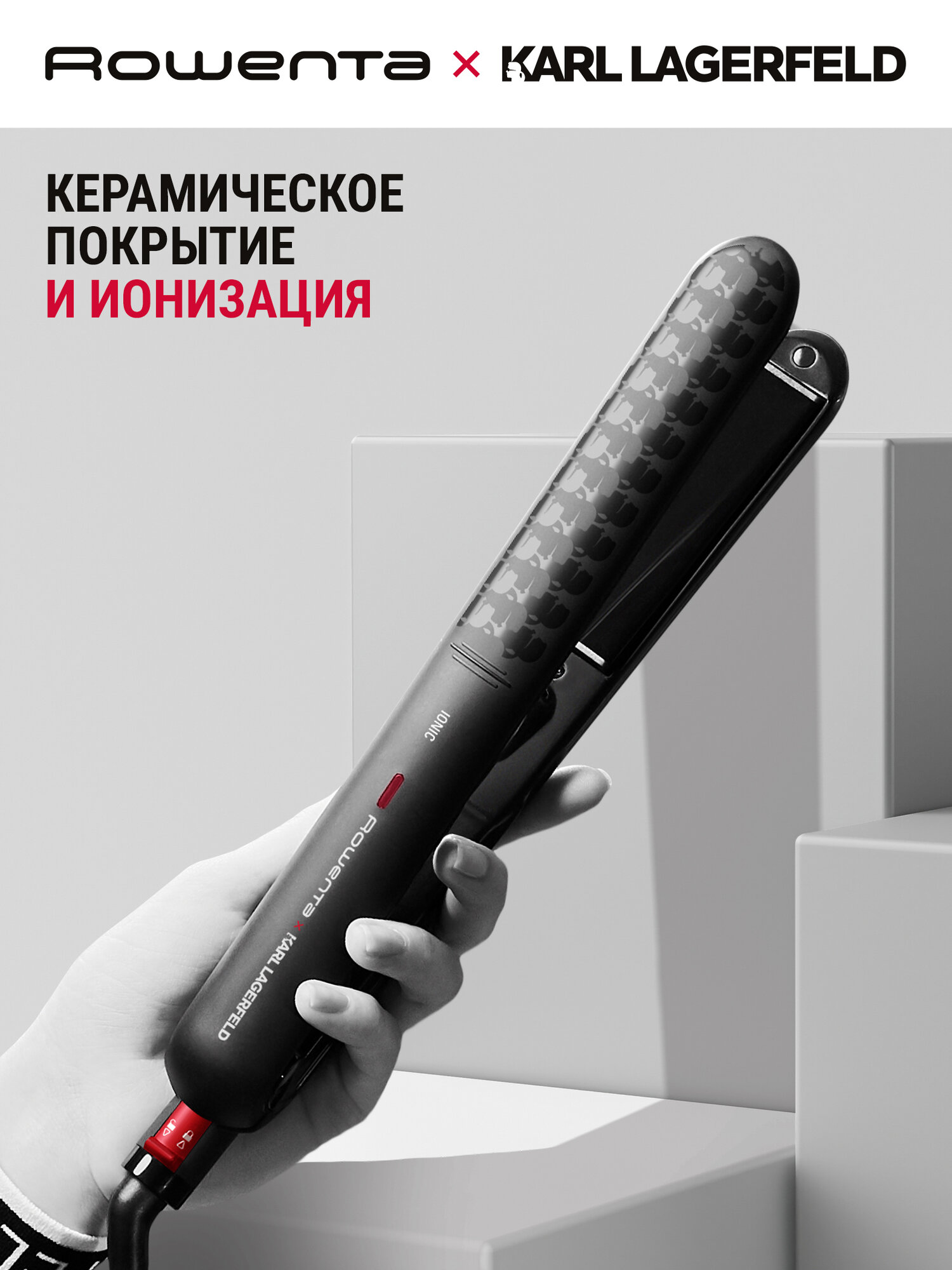 Выпрямитель для волос Rowenta Karl lagerfeld SF323LF0 черный, 10 настроек температуры, плавающие пластины — фото 1