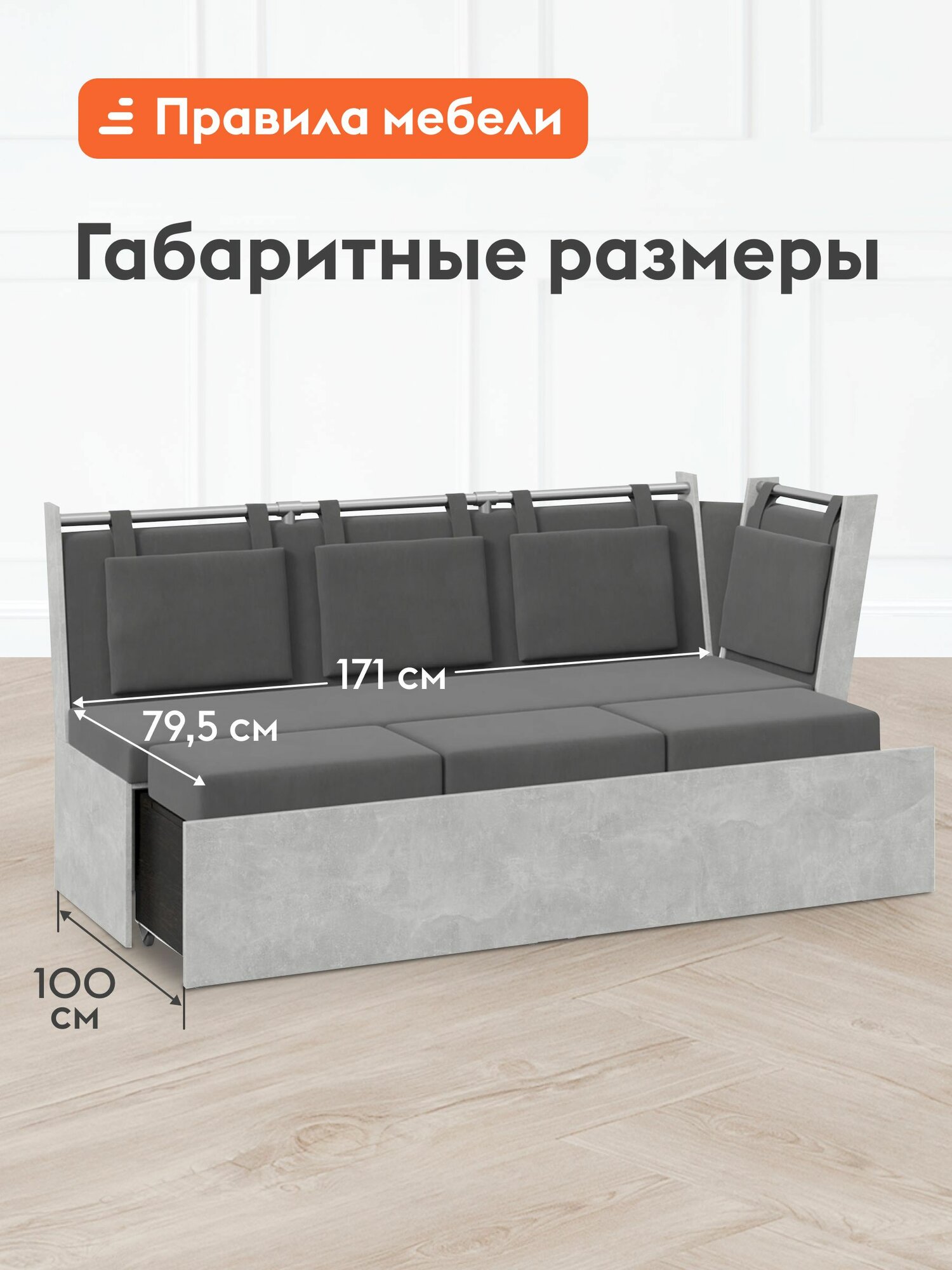Кухонный диван, уголок Риккардо-У раскладной, выкатной, с ящиком для хранения, 171х79.5 см спальное место, Ателье светлый / Серый — фото 1