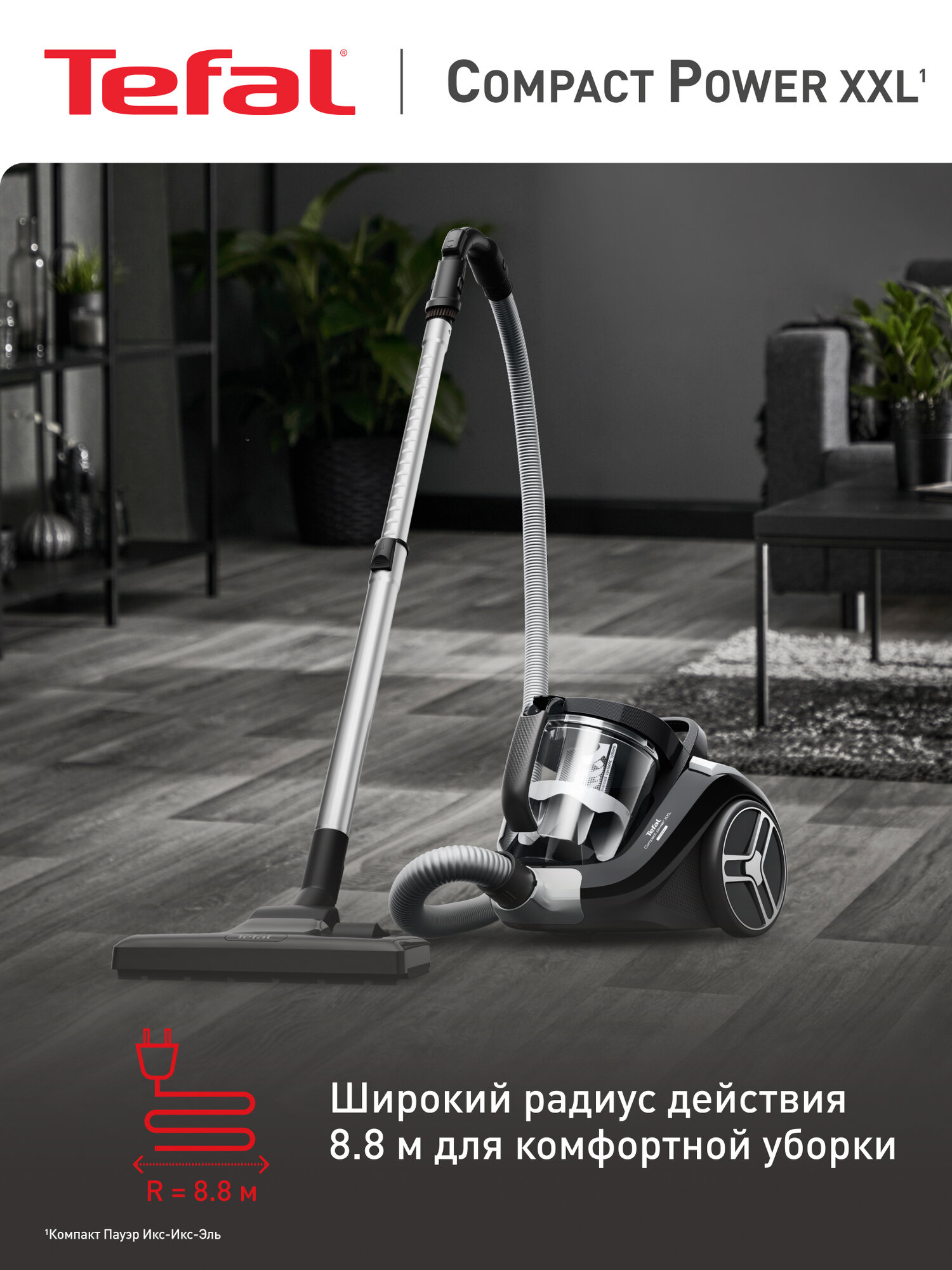 Пылесос с контейнером Tefal Compact Power XXL TW4B75EA, черный, 900 Вт, 2,5 л, безмешковый, ручка для переноски — фото 1