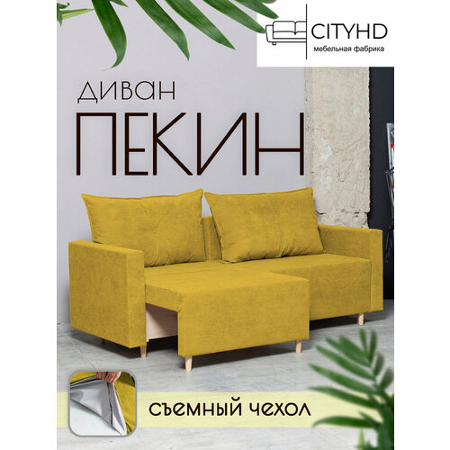 фото Раскладной диван кровать пекин new прямой модульный, механизм еврокнижка, 213х102х85 см, горчичный cityhd