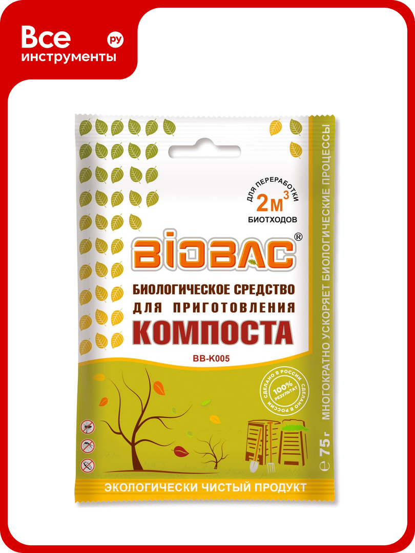 Биологическое средство для приготовления компоста БиоБак BB-K005
