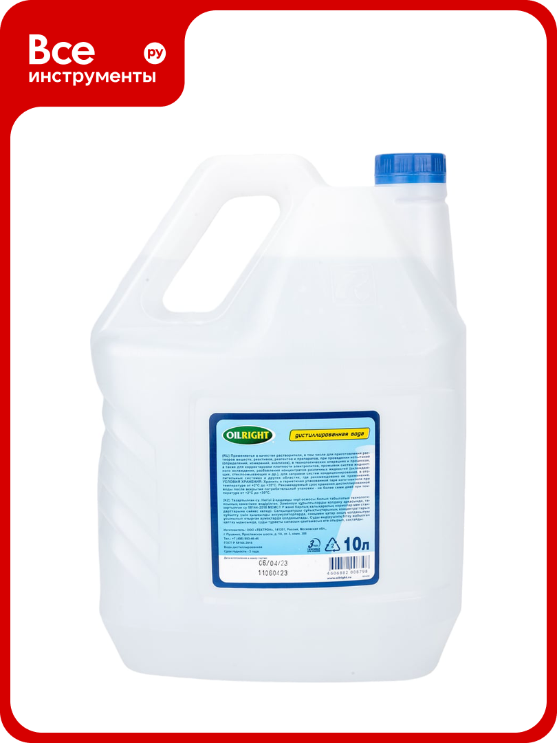 Вода дистиллированная 10 л OILRIGHT 5514