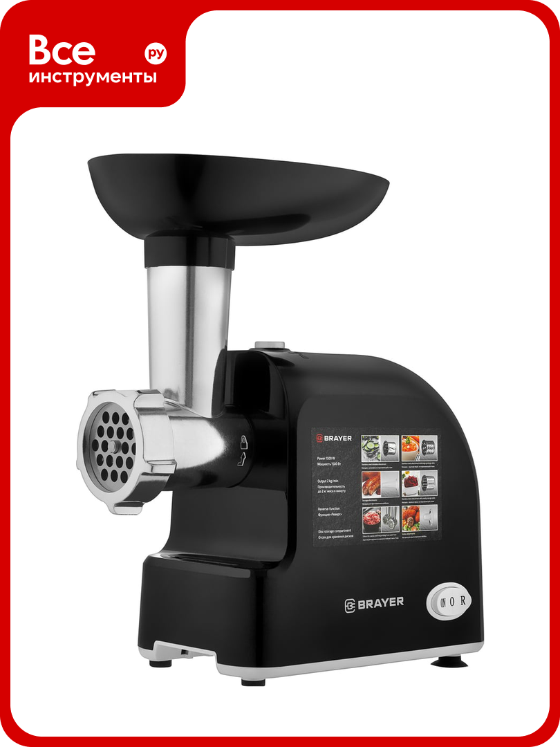 Мясорубка BRAYER 1500 Вт, реверс BR1603BK