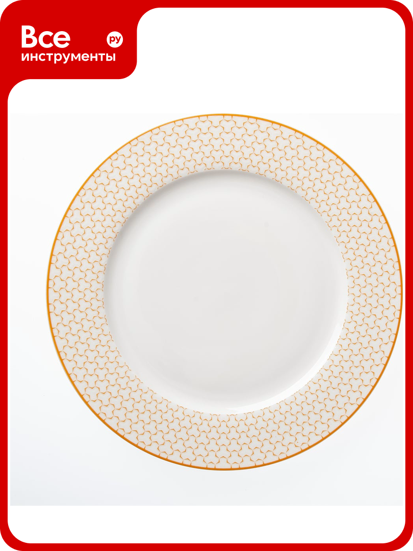 Обеденная тарелка HomeQueen Медовая 26 8 см  24 6 77091