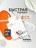 Зарядное устройство, 67Вт, Qualcomm QC3.0, USB-C, с кабелем, 5.5А