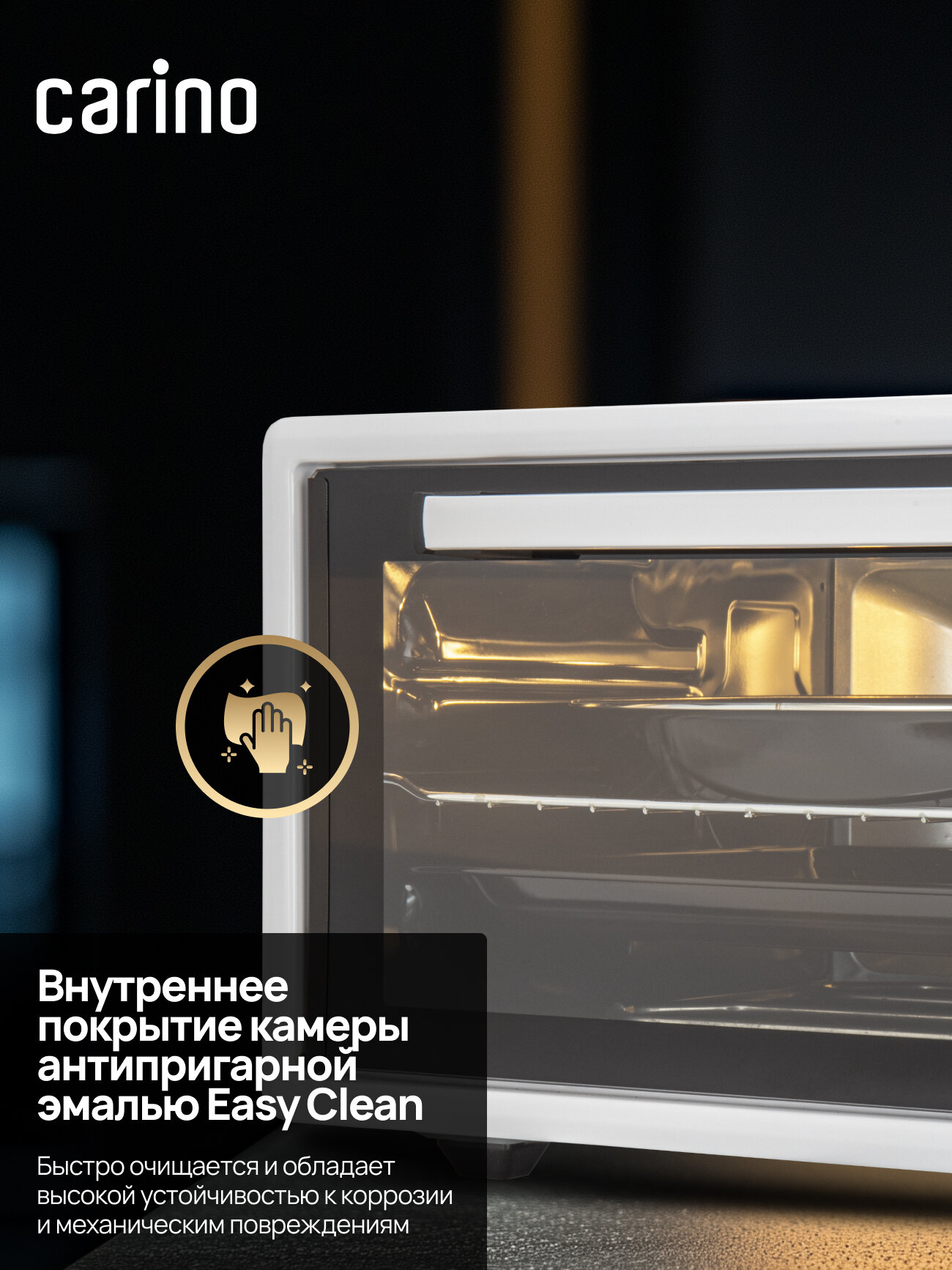 Мини-печь CARINO CM4502, 5 режимов, 1400 Вт, 45л, цвет белый — фото 1