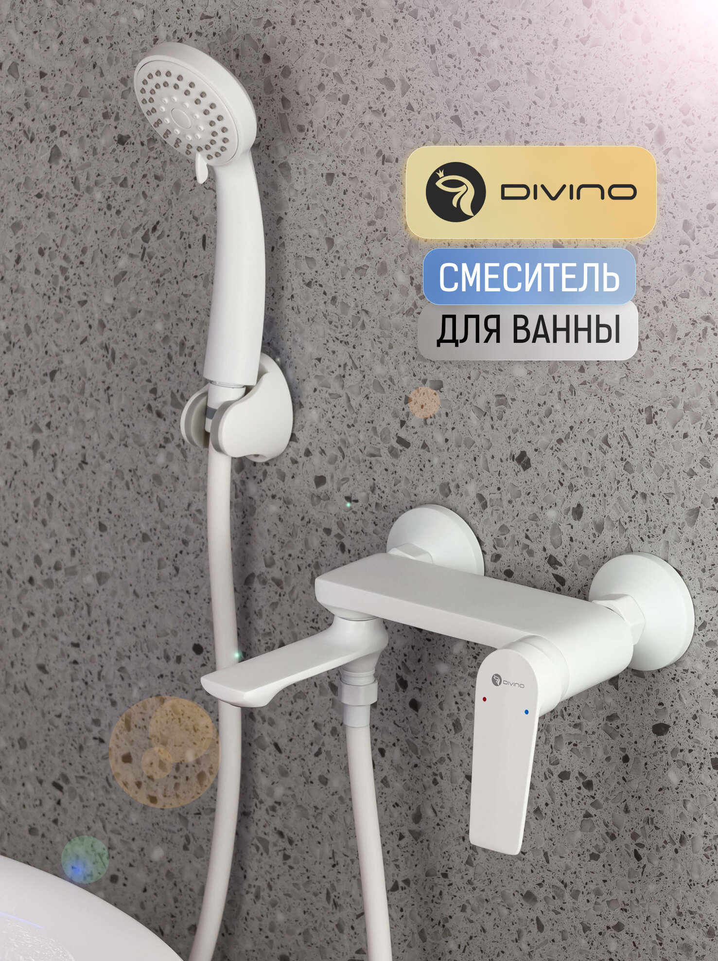 Смеситель для ванны и душа однорычажный белый матовый DIVINO