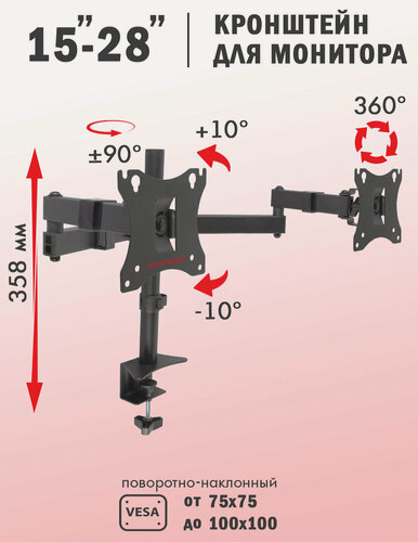 Изображение товара Кронштейн для двух мониторов настольный, 15-34", 7 кг - ArmMedia LCD-T04