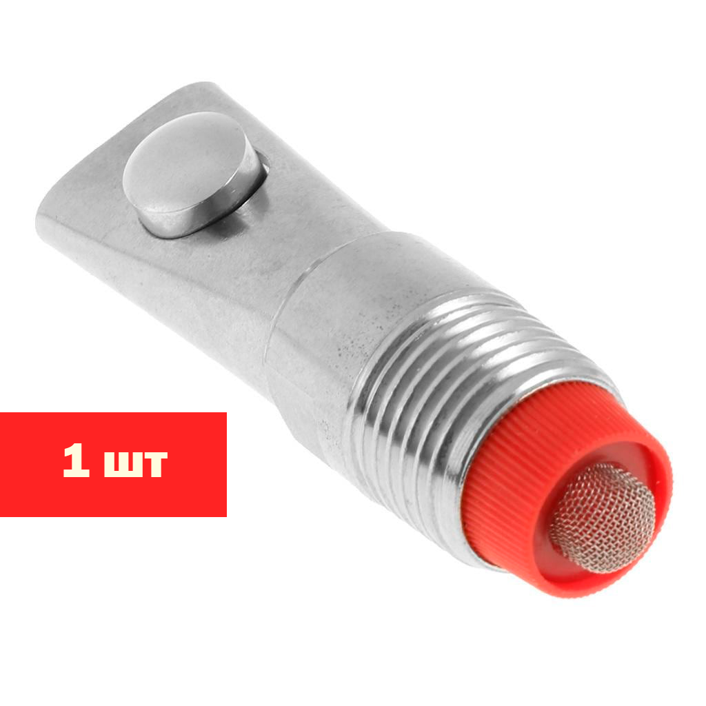 Поилка для свиней ниппельная НП16 - 1штука. Поилка под вкрутку, поилка из нержавеющей стали.