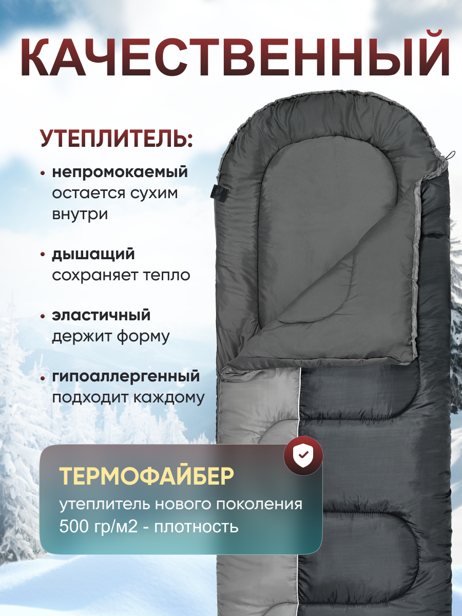Спальный мешок Чайка Graphit, зимний, Taffeta, термофайбер, 500 гр./м2 — фото 1