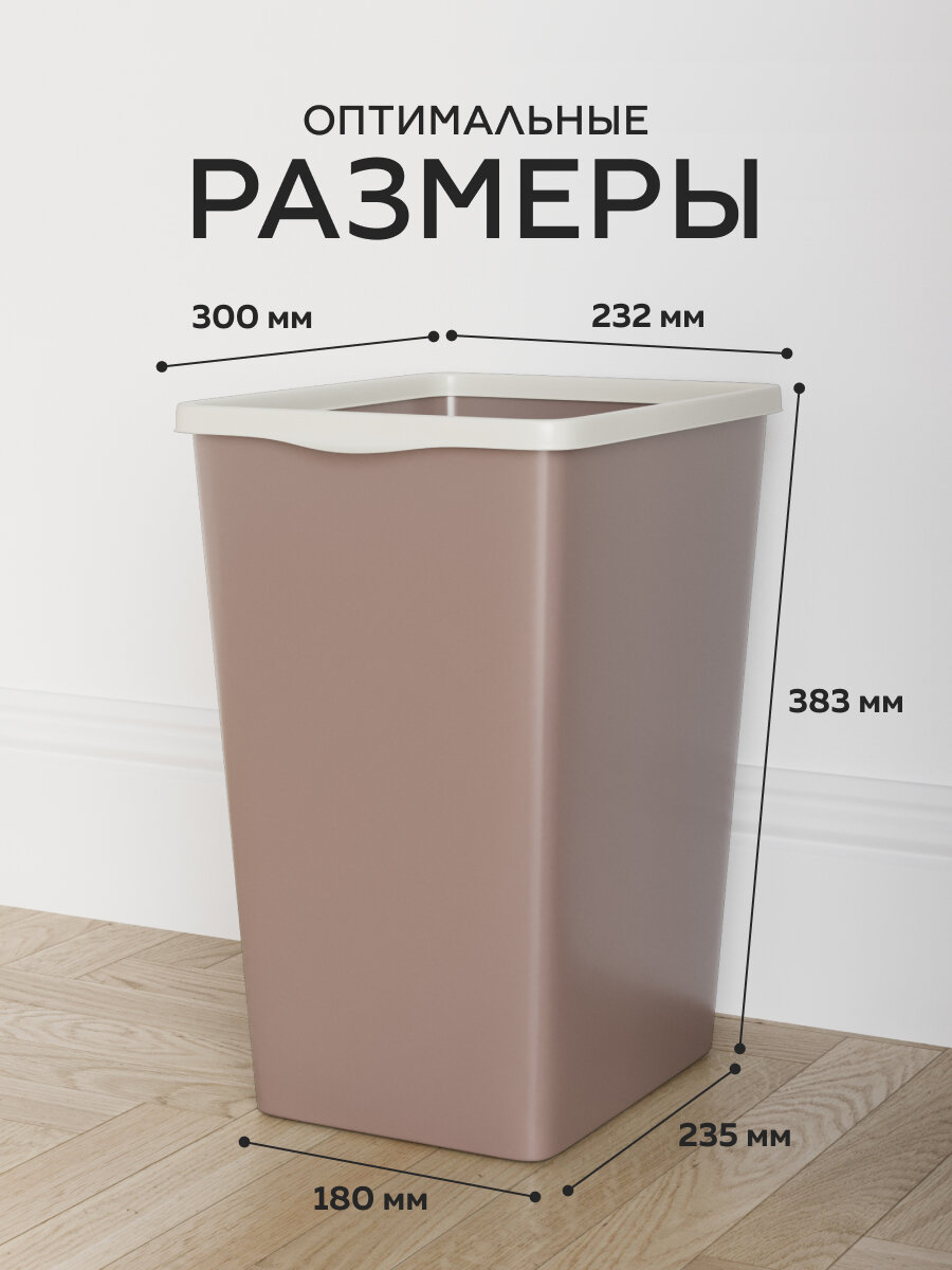Мусорное ведро для кухни «UnitsMebel» с фиксатором; объем 20 литров; прямоугольное; шоколад — фото 1