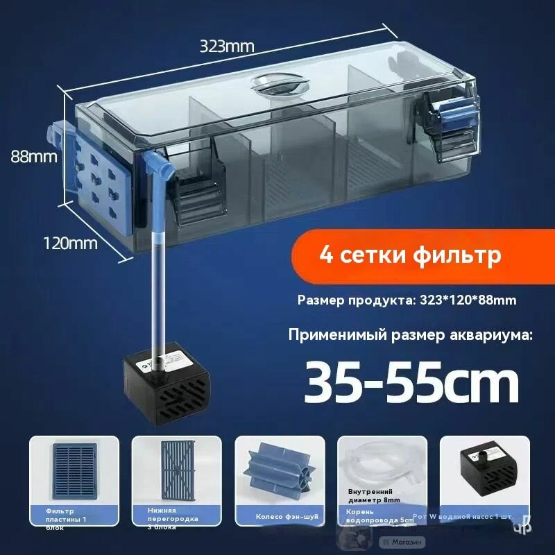 Навесной внешний рюкзачный фильтр для аквариума и террариума, 1 упаковка