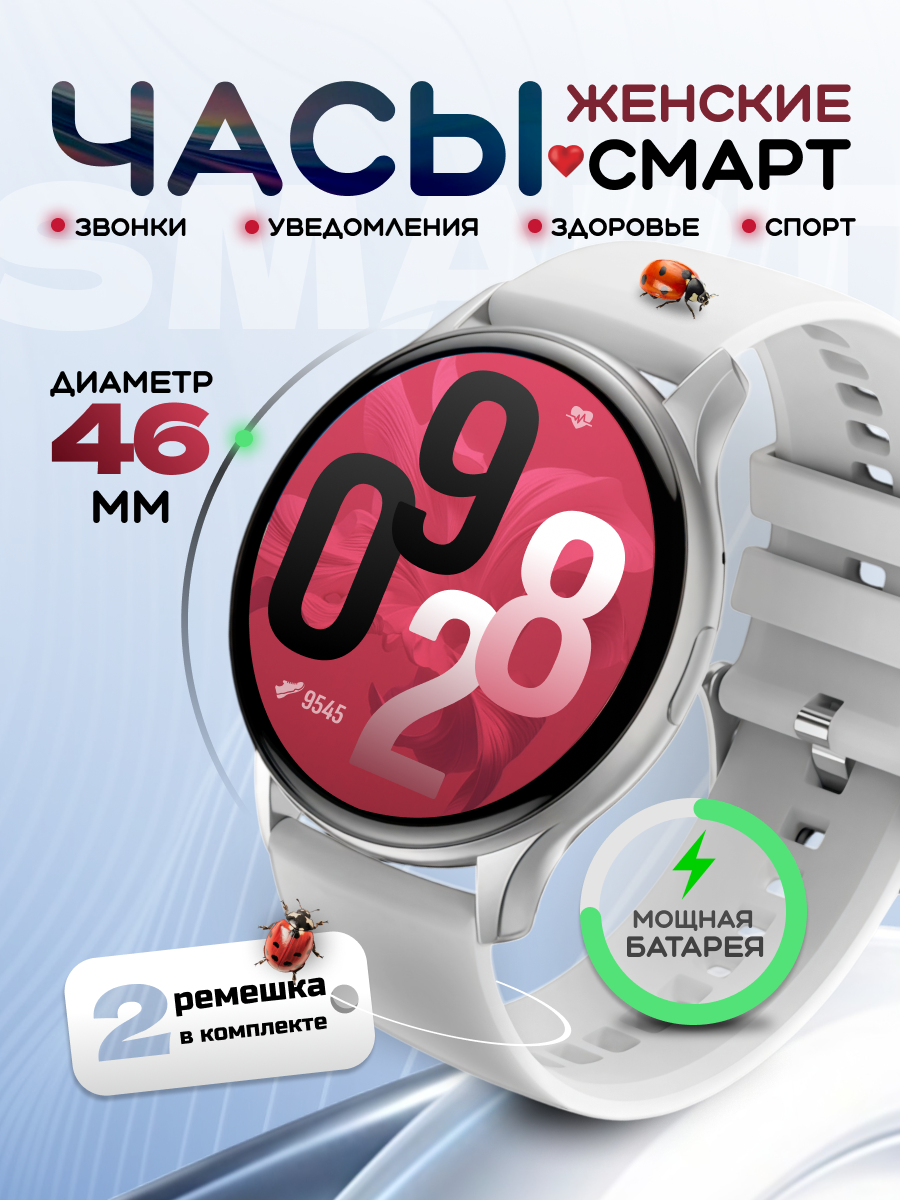 Смарт часы умные женские, круглые, наручные с функцией звонка для iOS и Android, водонепроницаемые