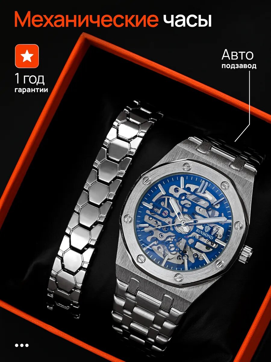 Наручные часы