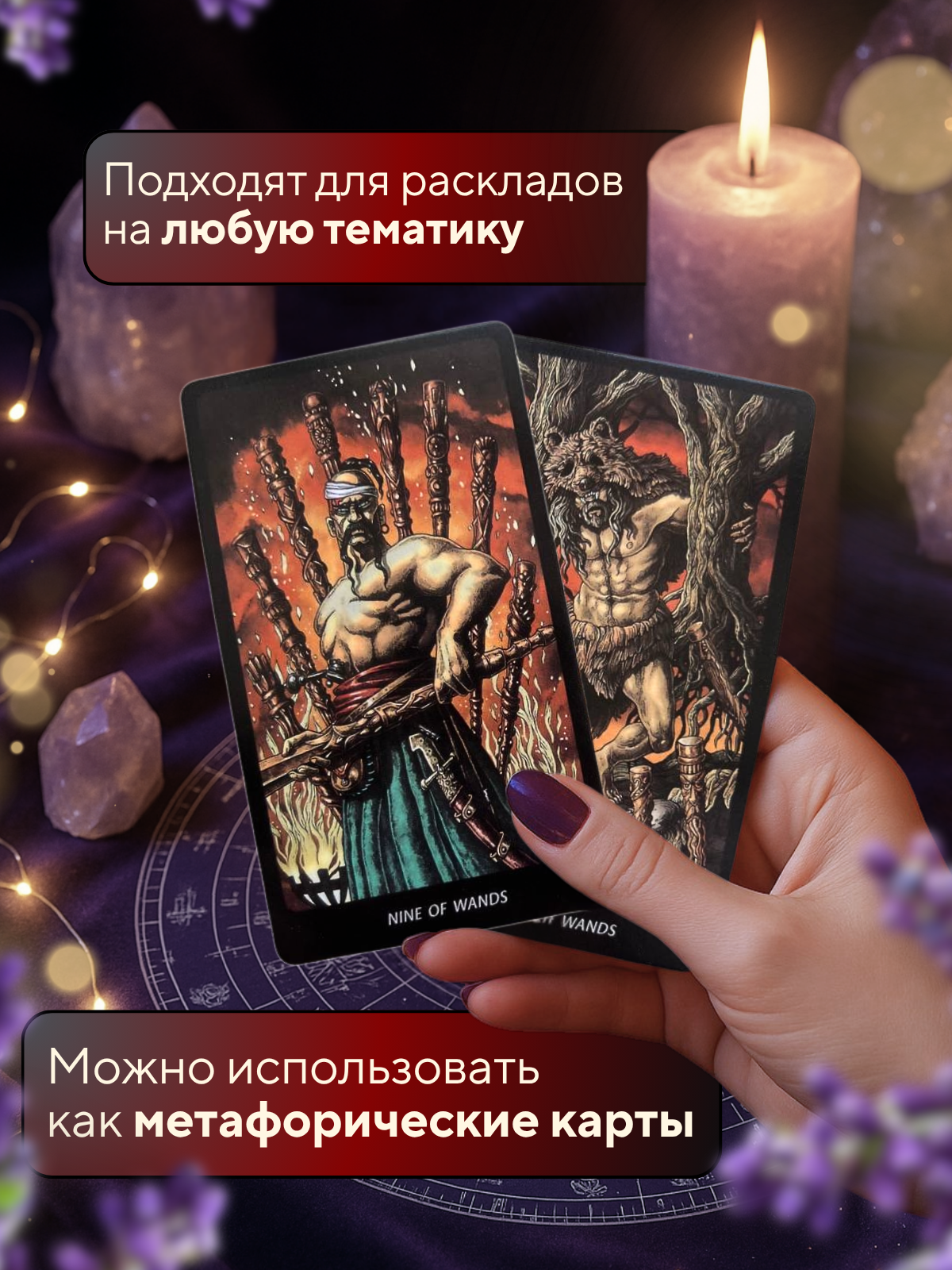 Карты таро Славянских Легенд с электронной инструкцией на русском, 10.5x6 см. — фото 1