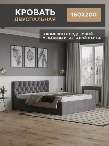 Изображение товара Кровать с матрасом 160х200 с подъемным механизмом с ящиками, двуспальная, с ортопедическим основанием, темно-серая