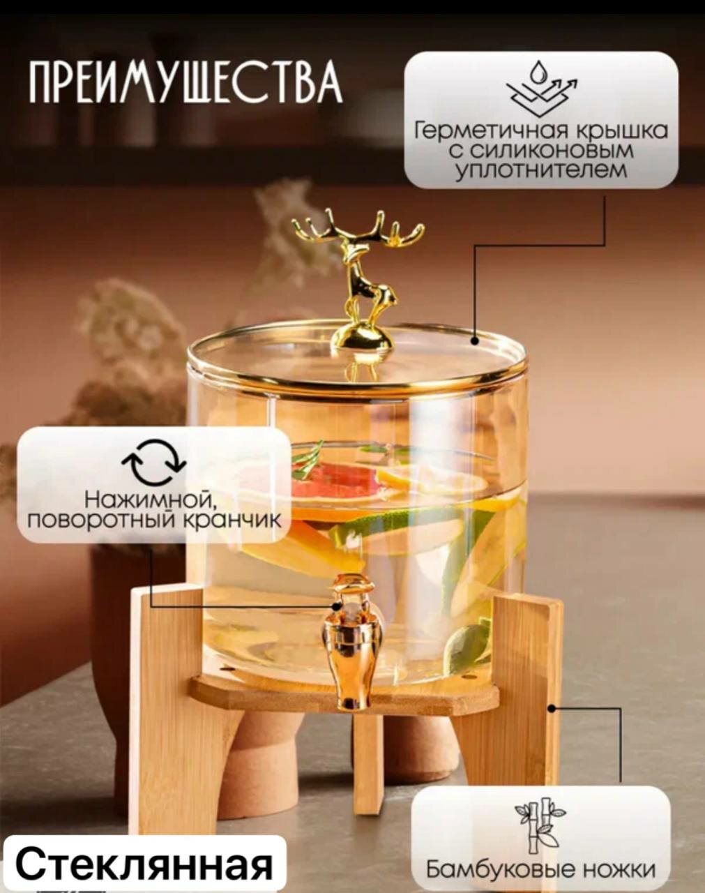 Графин с краном для лимонада (2,6 литра) Огнестойкий графин для горячих и холодных напитков, — фото 1