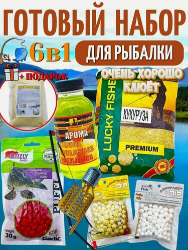 Изображение товара Набор рыболовный 6 предметов + подарок №24: прикормка, тесто, мягкая приманка, монтаж "Пуля", ароматизатор