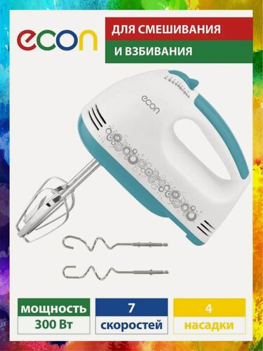 Изображение товара Миксер ECON ECO-101MX погружной, 7 скоростей, 4 насадки, 300 Вт