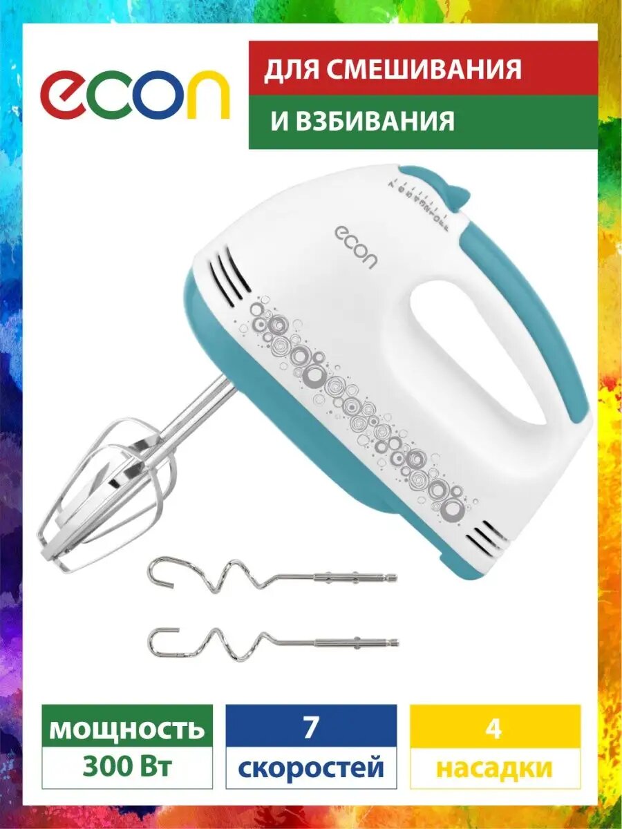 Миксер ECON ECO-101MX погружной, 7 скоростей, 4 насадки, 300 Вт