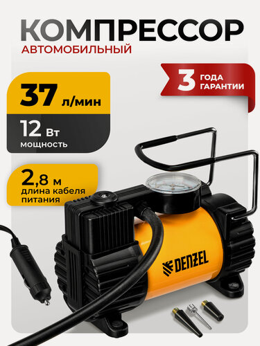 Изображение товара Компрессор автомобильный Denzel AC-37 12 В, 7 атм, 37 л/мин, автомоб. предохранитель 58055