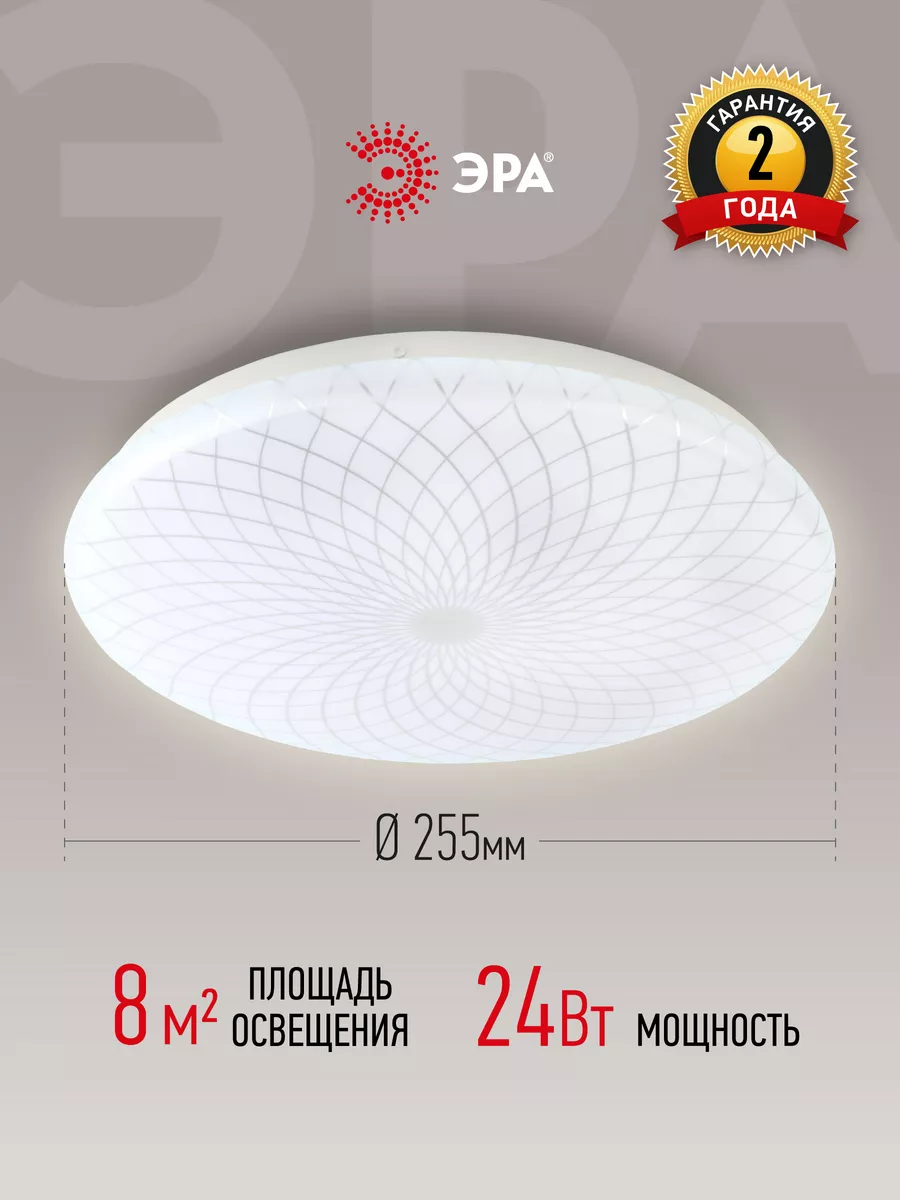 Светильник потолочный светодиодный ЭРА SPB-6 Slim 3 24Вт 4000K