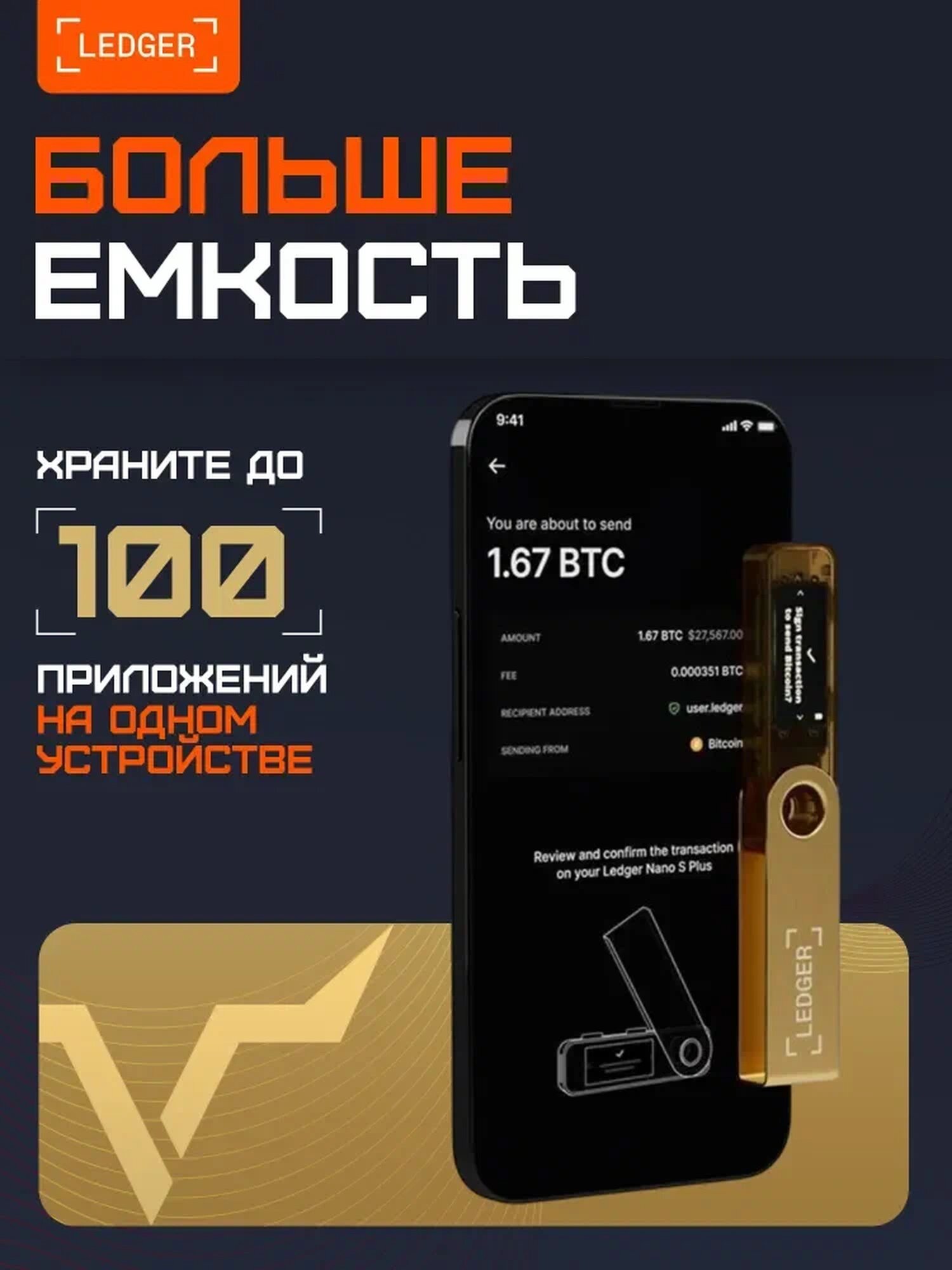 Аппаратный криптокошелек Ledger Nano S Plus Gold новая модель 2025, чехол в подарок - холодный кошелек для криптовалют от официального реселлера CRYPTORO — фото 1