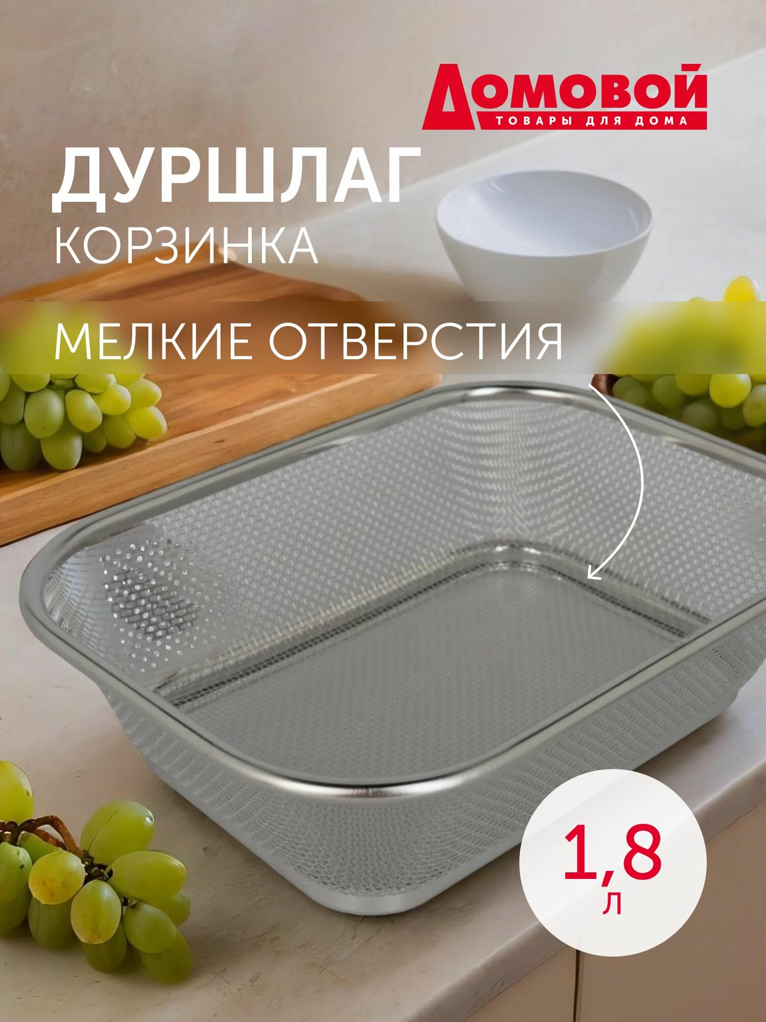 Дуршлаг-корзинка прямоугольная 20х15х6см, нерж сталь