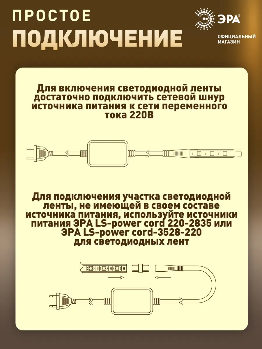 Светодиодные Ленты Xiaomi Светодиодная лента ЭРА 2835 уличная влагозащищенная 20м 4,8w теплый белый свет